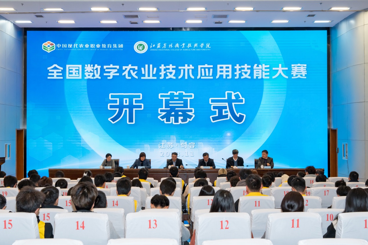 首届全国数字农业技术应用技能大赛在江苏农林职业技术学院举办